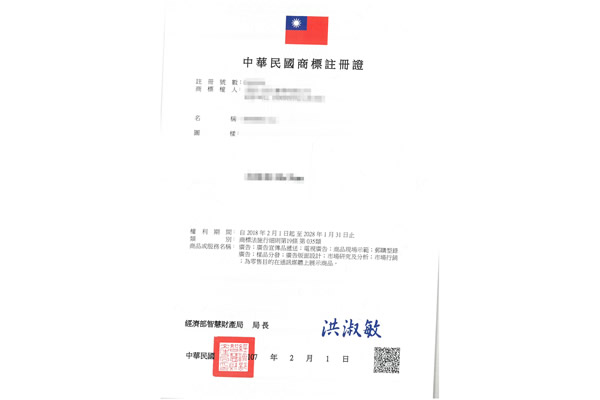 中国台湾